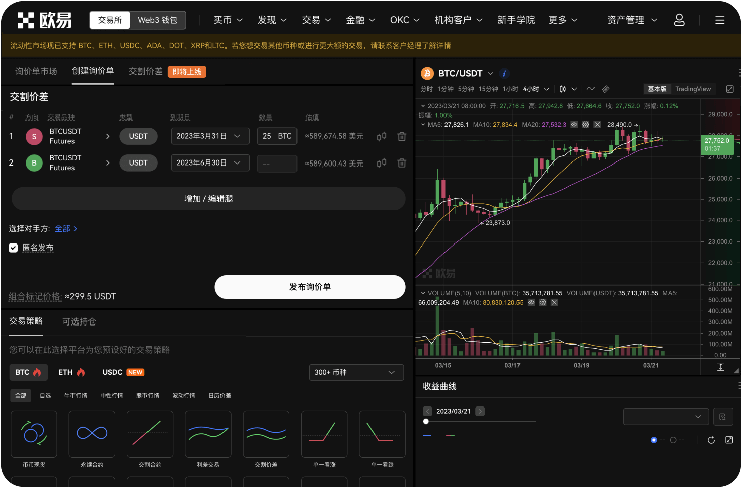导航站对未持牌交易所的态度是什么